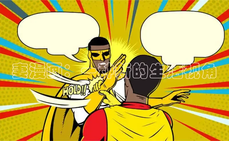 汗汗阅读下拉式