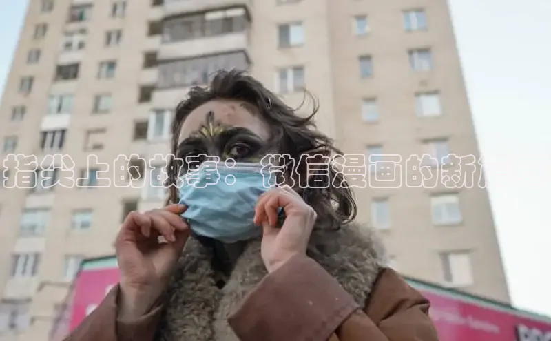 汗汗画画下拉式漫画官网